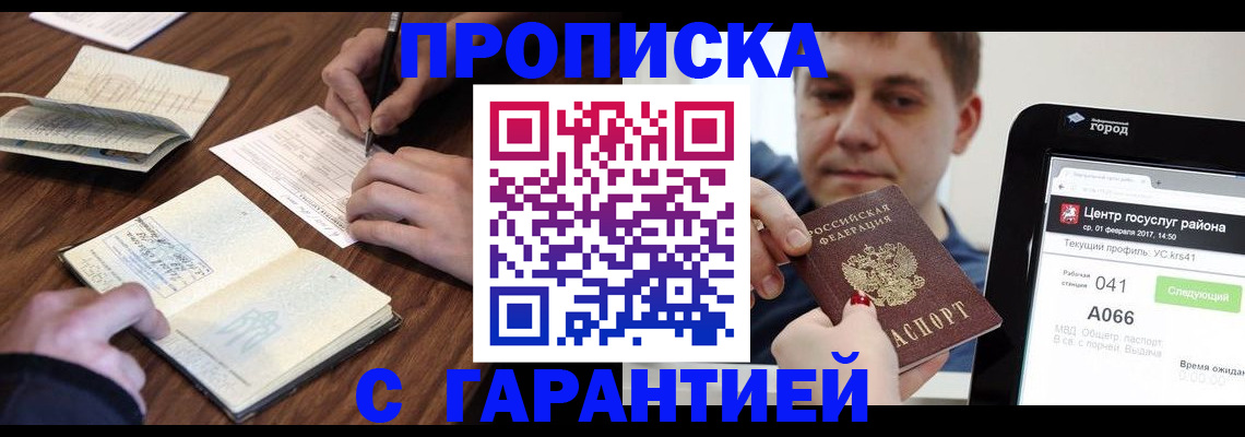 временная регистрация госуслуги в Екатеринбурге