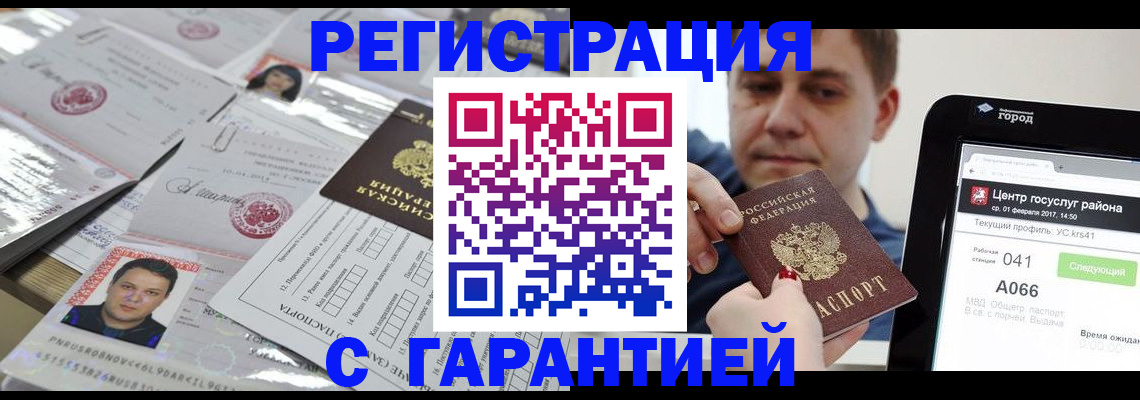 прописка ребенка в Екатеринбурге