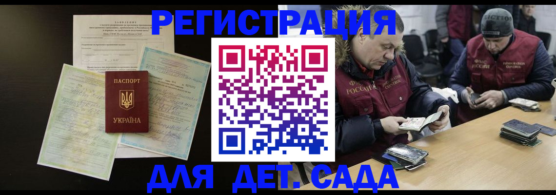 временная регистрация для школы в Екатеринбурге