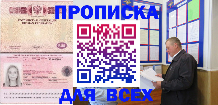 прописка для школы в Екатеринбурге