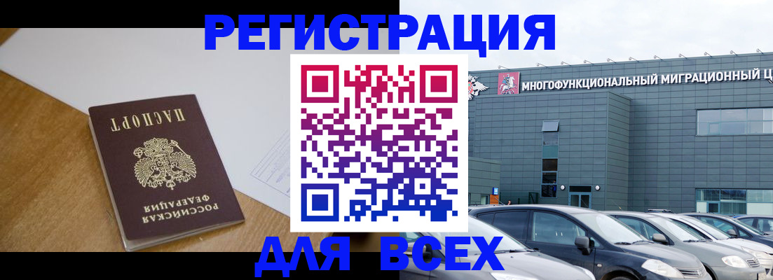временная регистрация 2025 в Екатеринбурге