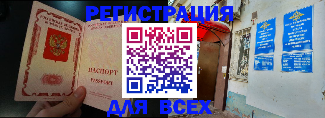 временная регистрация для всех в Екатеринбурге