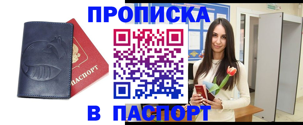регистрация в Екатеринбурге