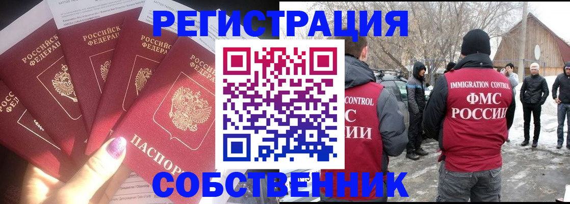 временная регистрация в квартире в Екатеринбурге