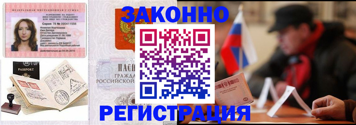 временная регистрация в квартире в Екатеринбурге