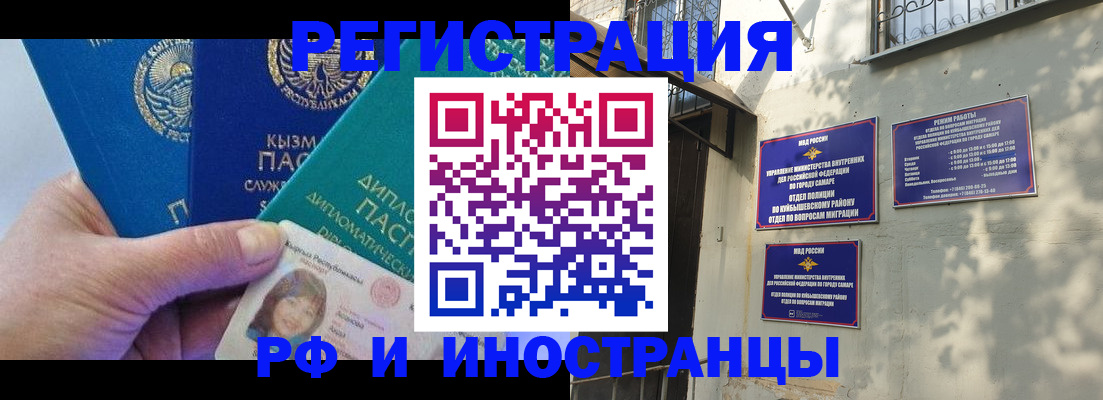 временная регистрация поиск в Екатеринбурге